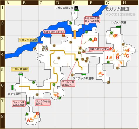 マップ：モガリム街道｜ドラクエ10攻略広場 .